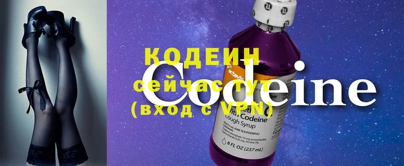 Кодеин напиток Lean (лин)  сайты даркнета формула  Волхов  гидра ссылка 