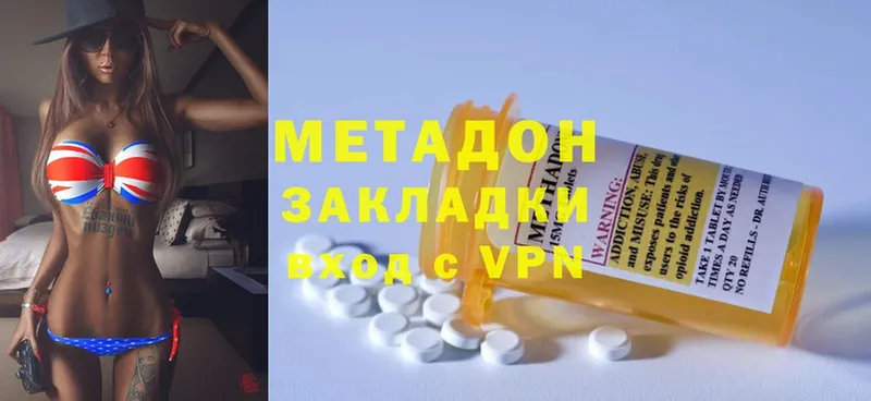 МЕТАДОН methadone  купить наркотик  Волхов 